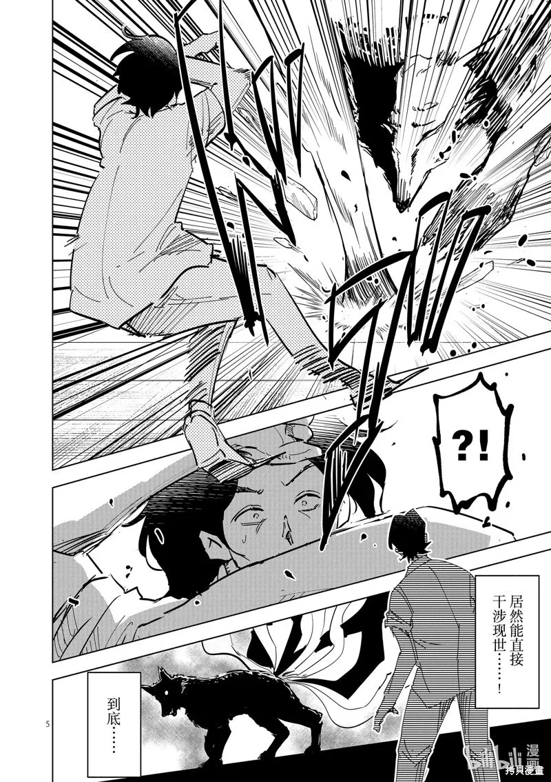 第47话 第5页