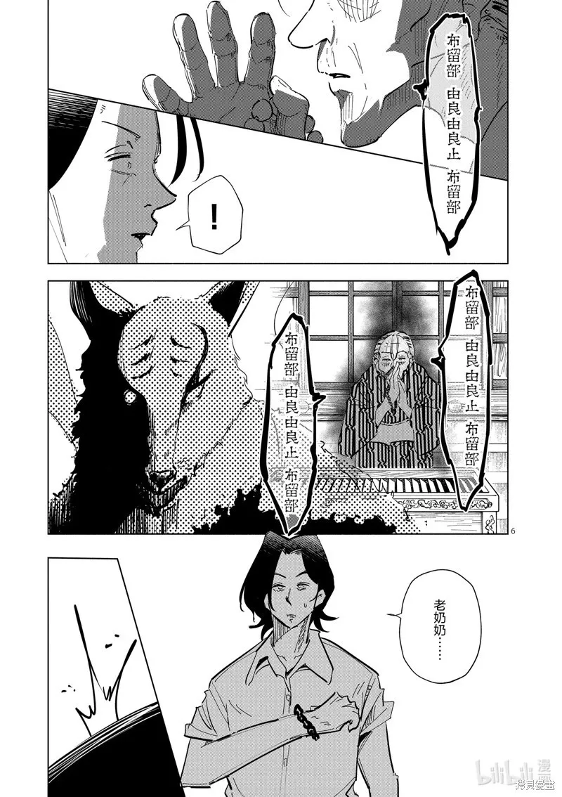第47话 第6页