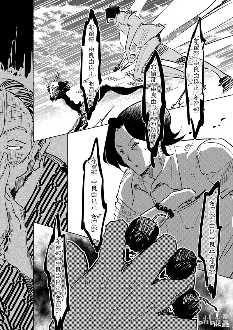 第47话 第7页