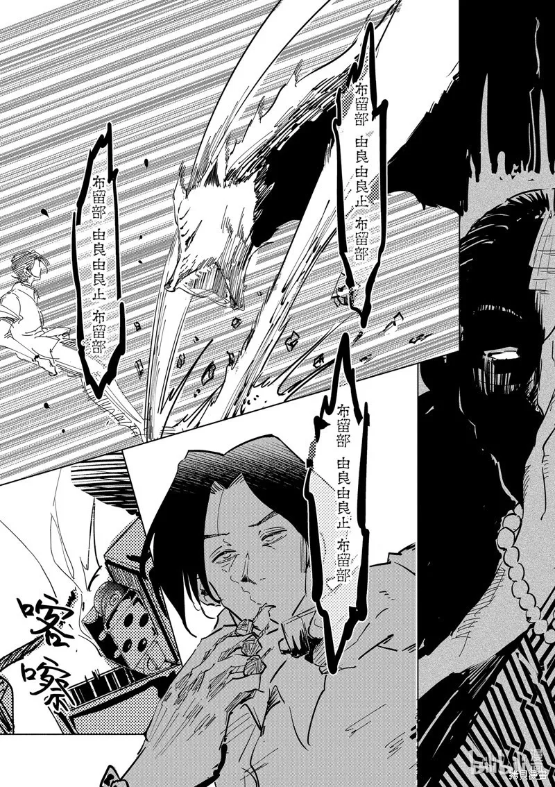 第47话 第8页