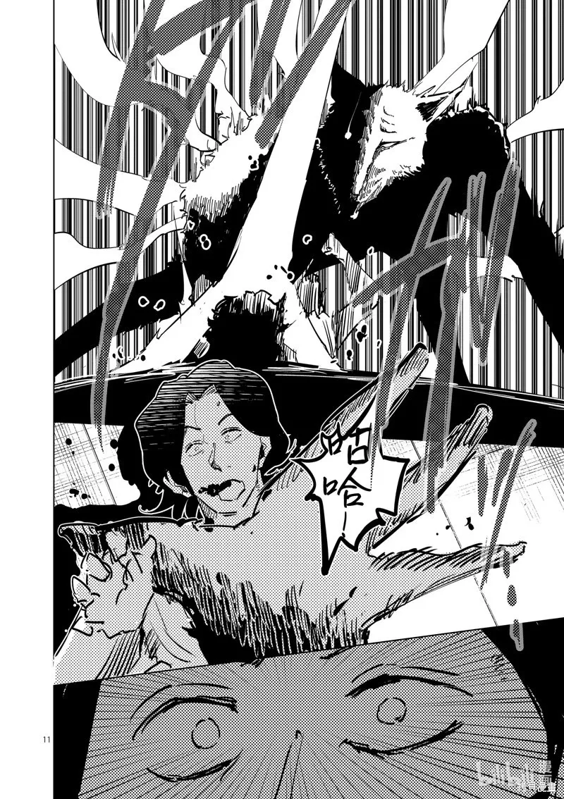 第47话 第11页
