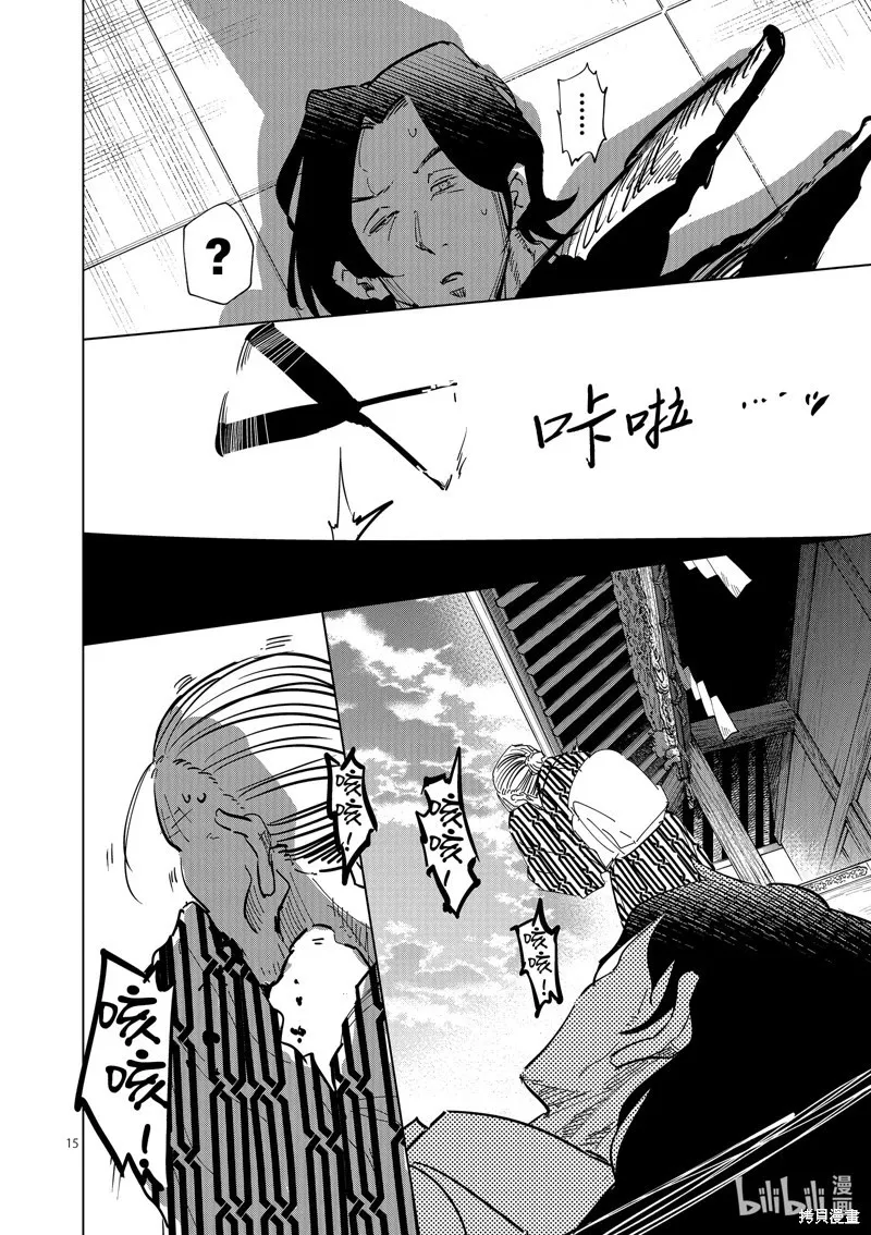 第47话 第15页