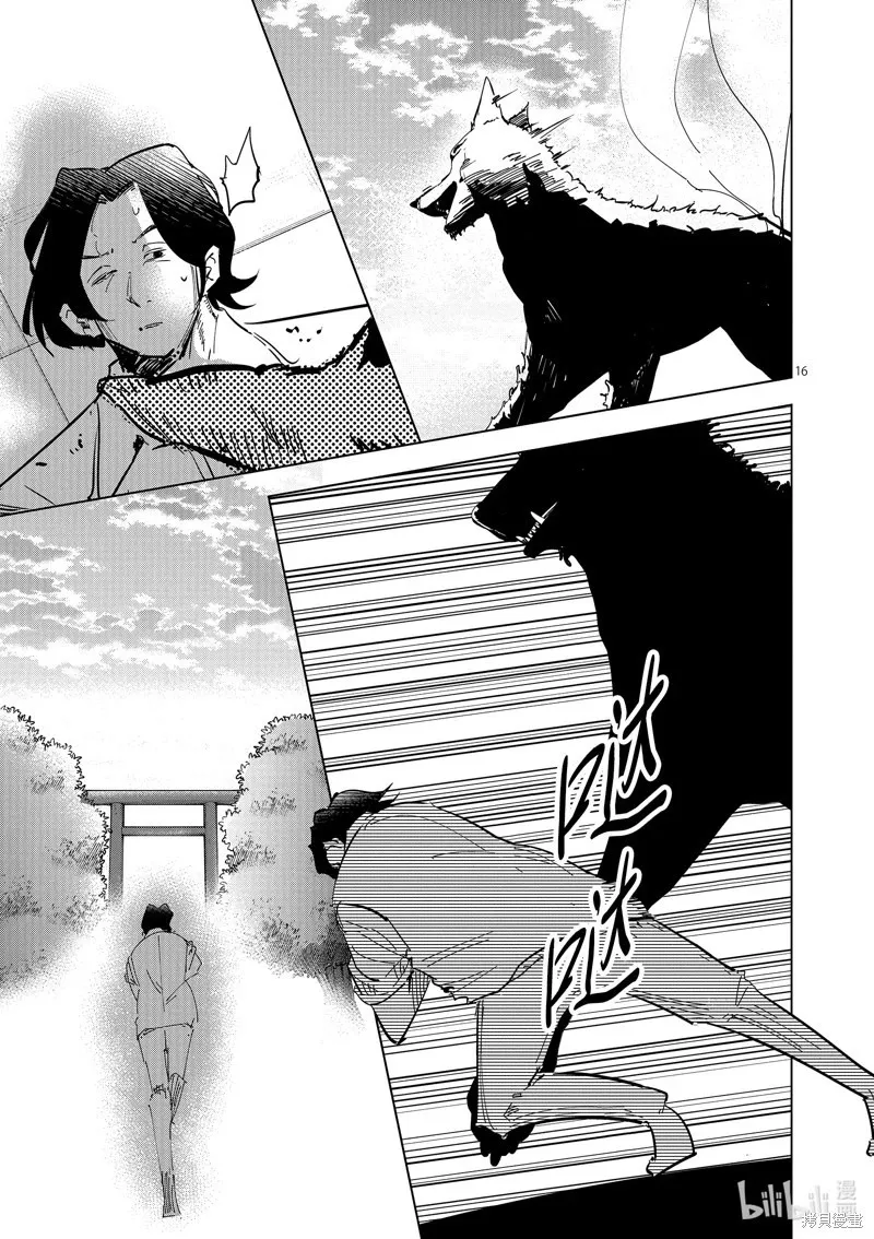 第47话 第16页