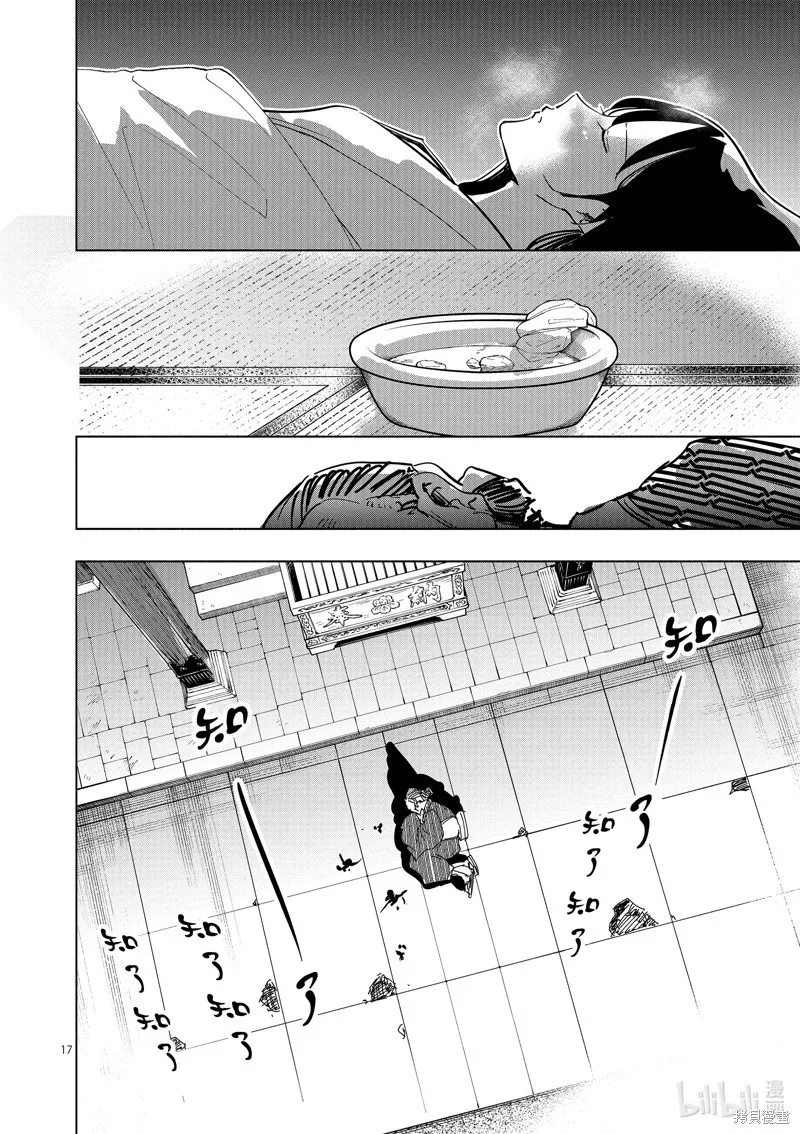 第47话 第17页