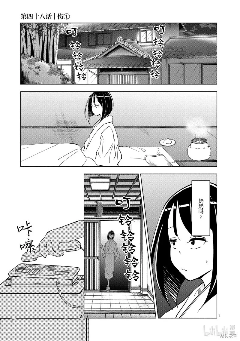 第47话 第20页