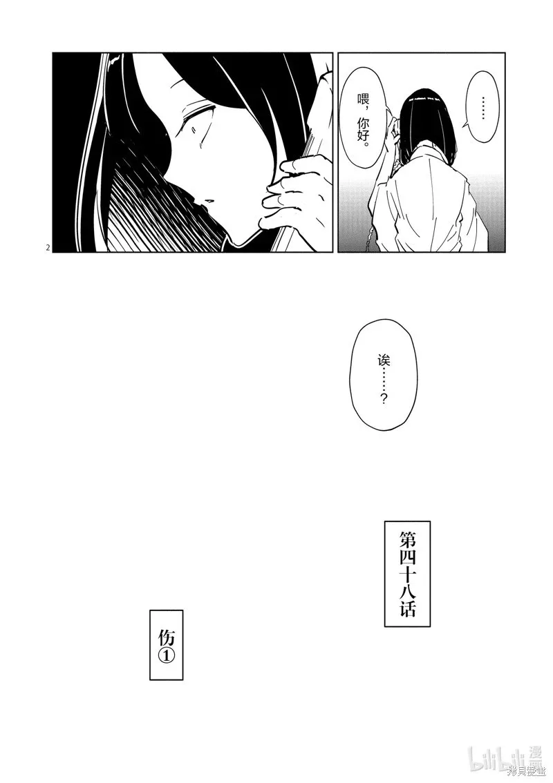 第47话 第21页