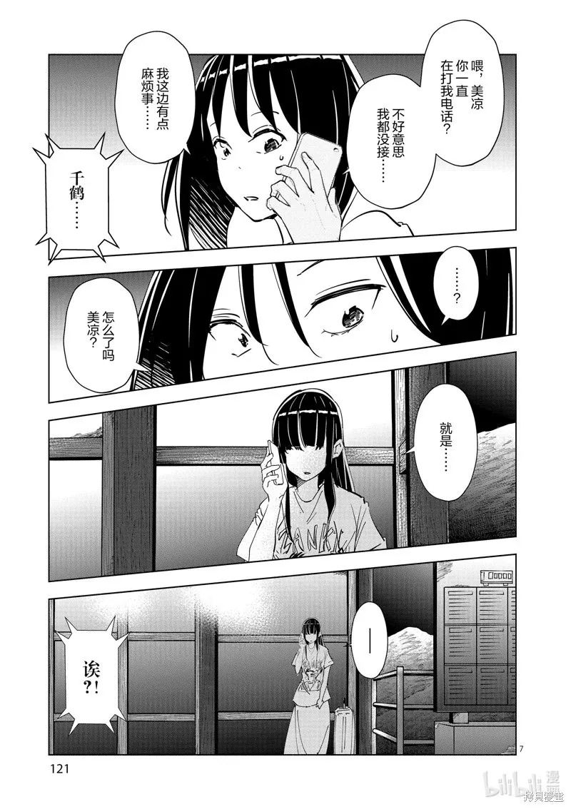 第48话 第7页