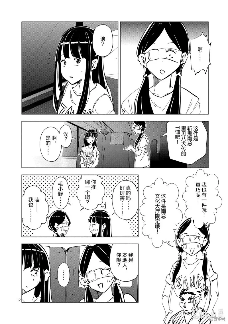 第48话 第12页
