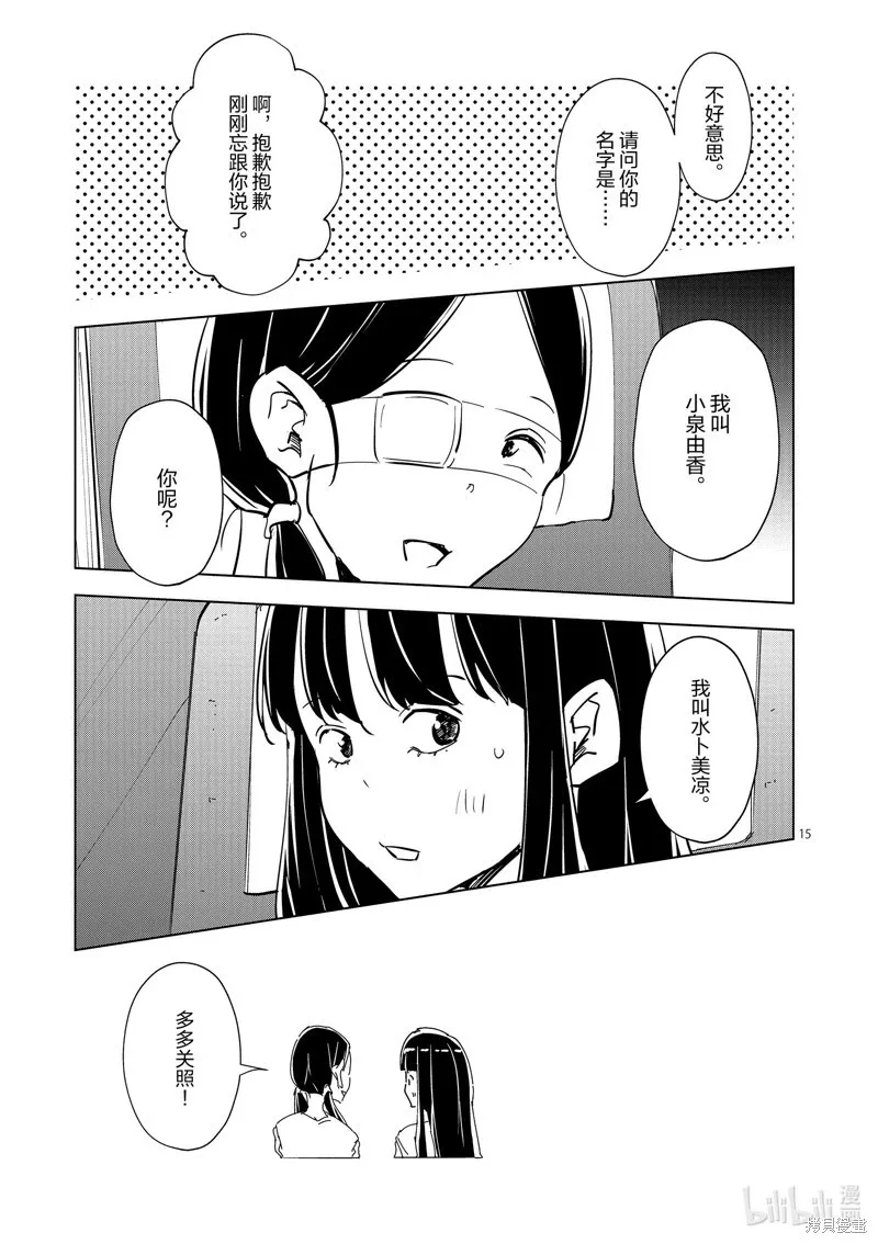 第48话 第15页