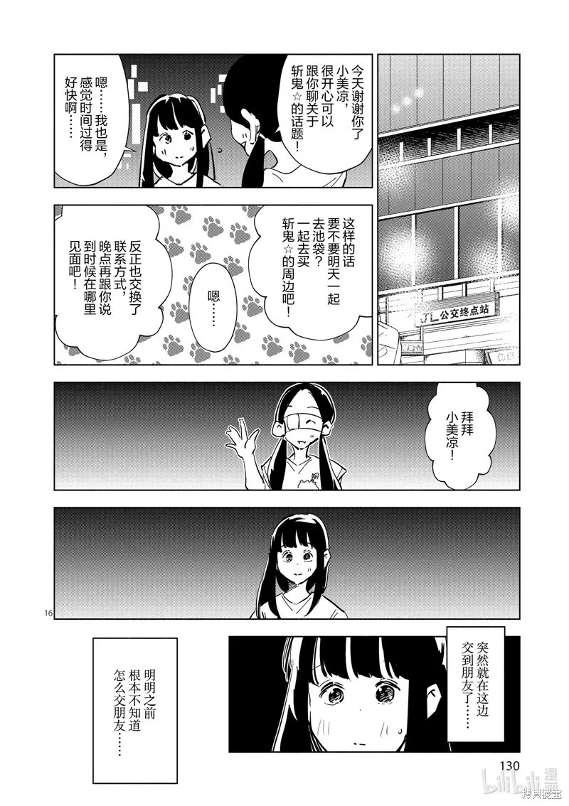 第48话 第16页