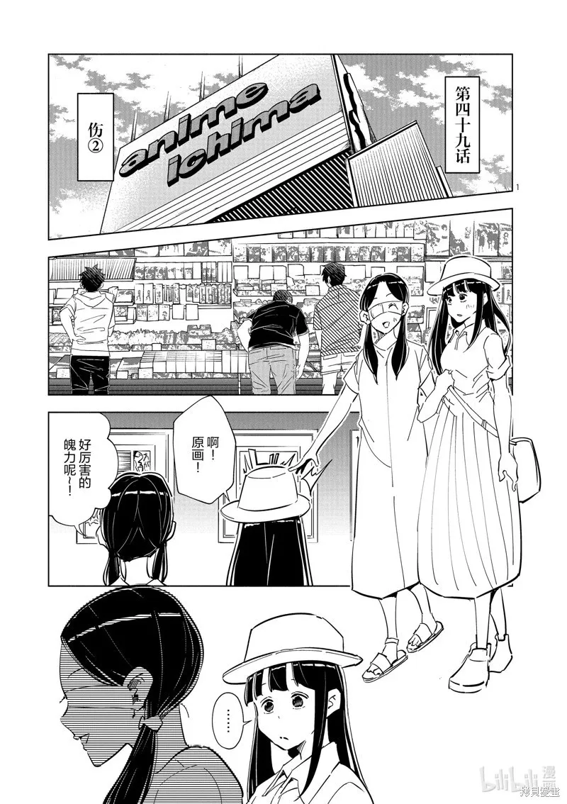 第48话 第19页
