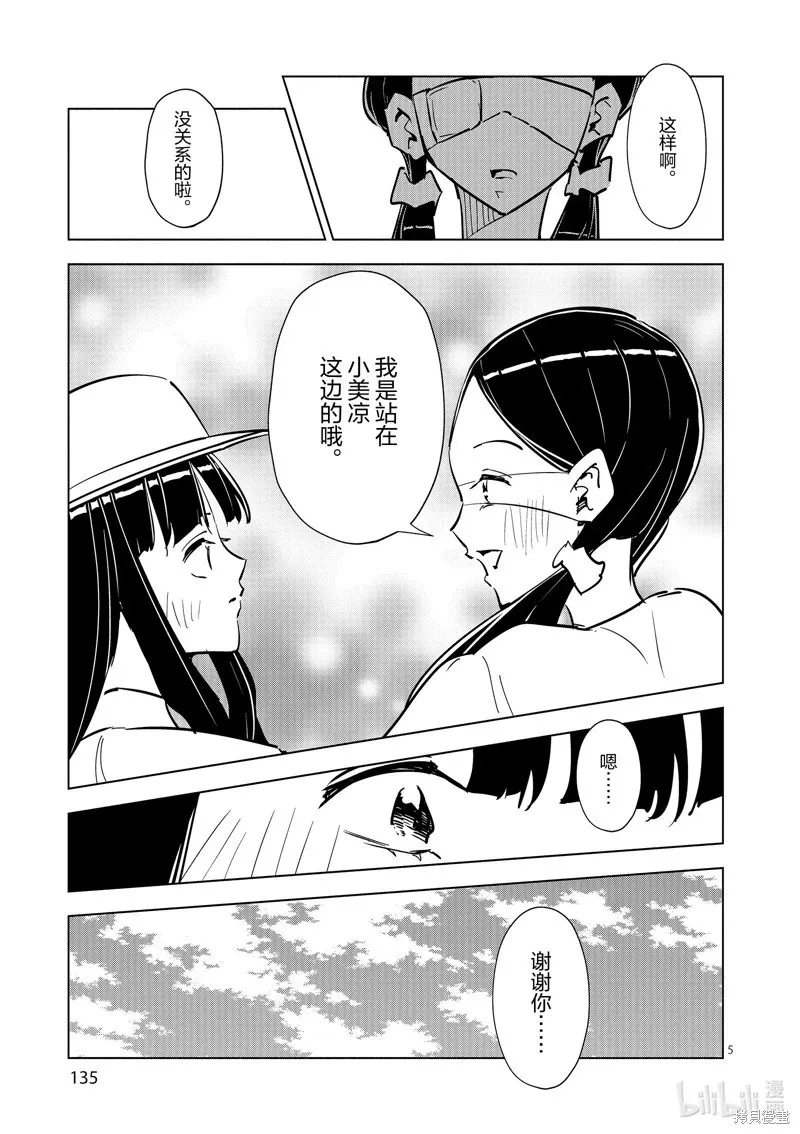 第49话 第5页