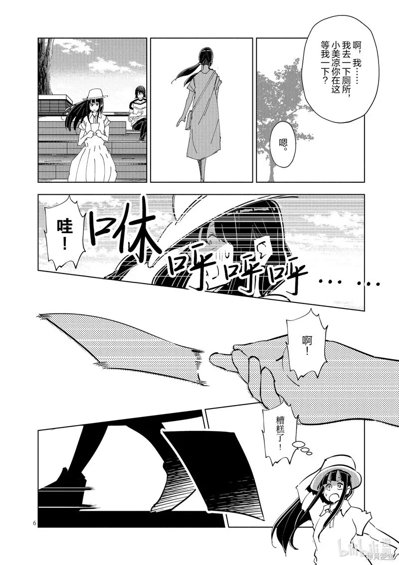第49话 第6页