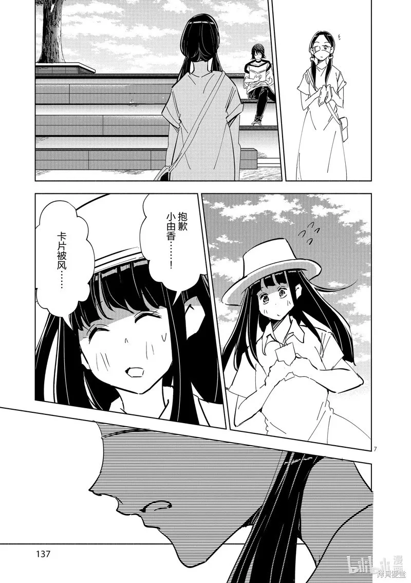 第49话 第7页