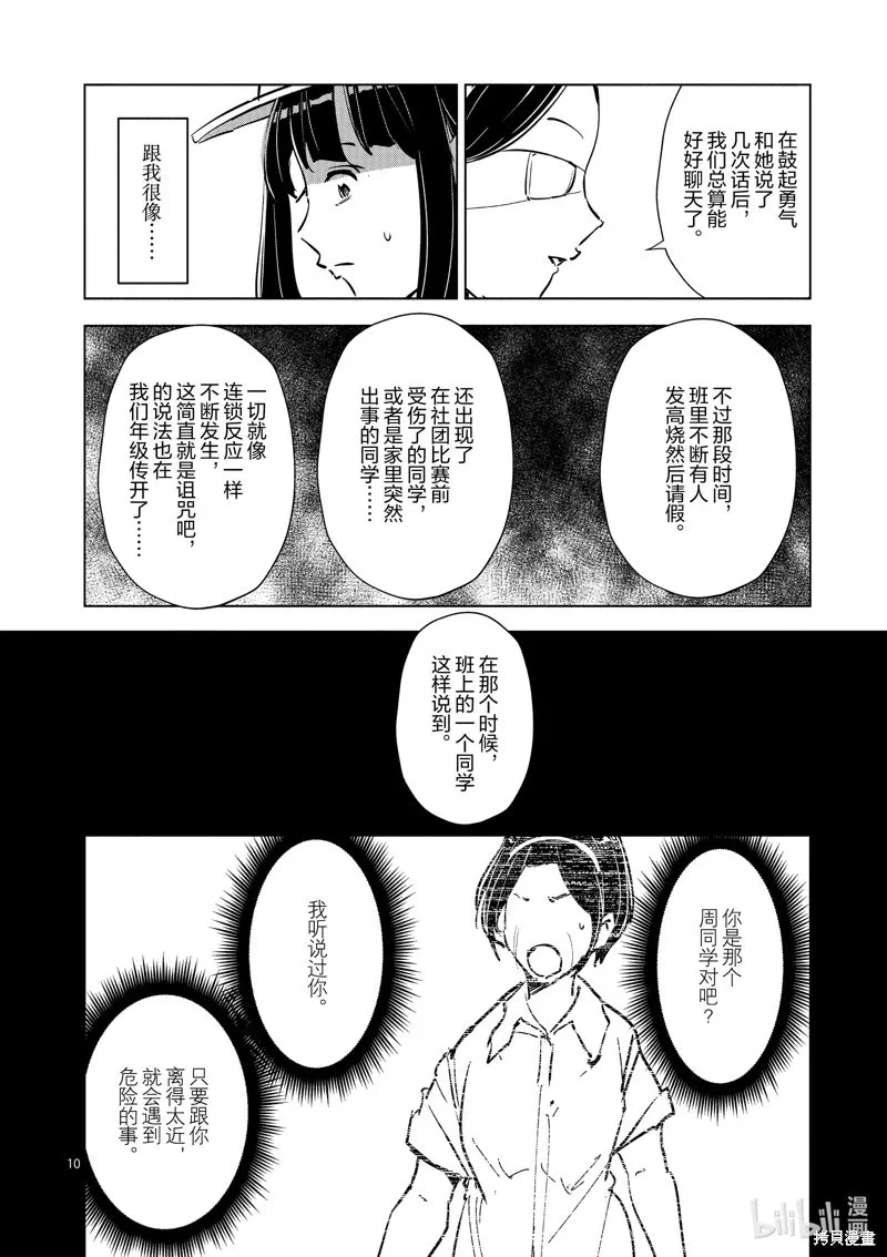 第49话 第10页