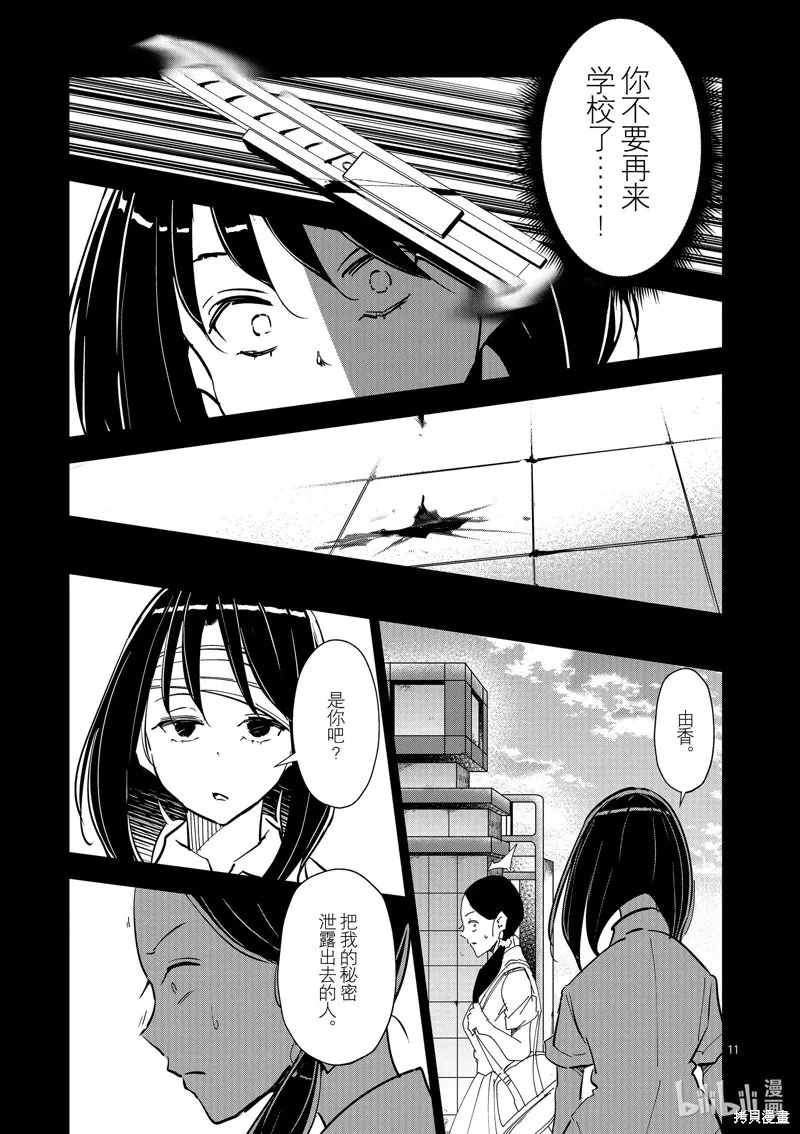 第49话 第11页