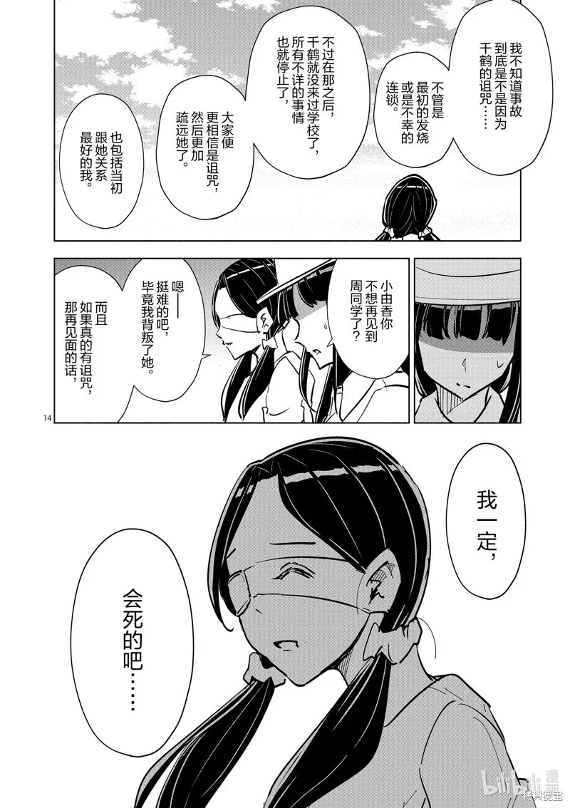 第49话 第14页