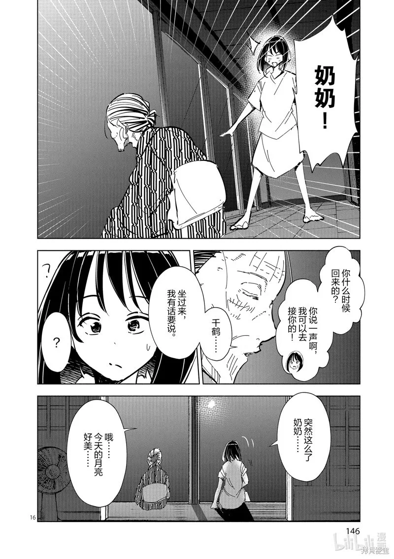 第49话 第16页