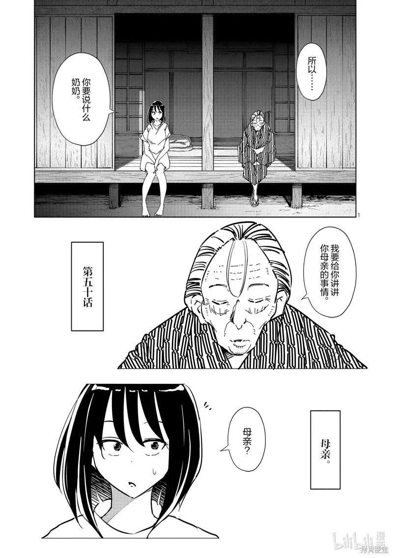 第49话 第19页