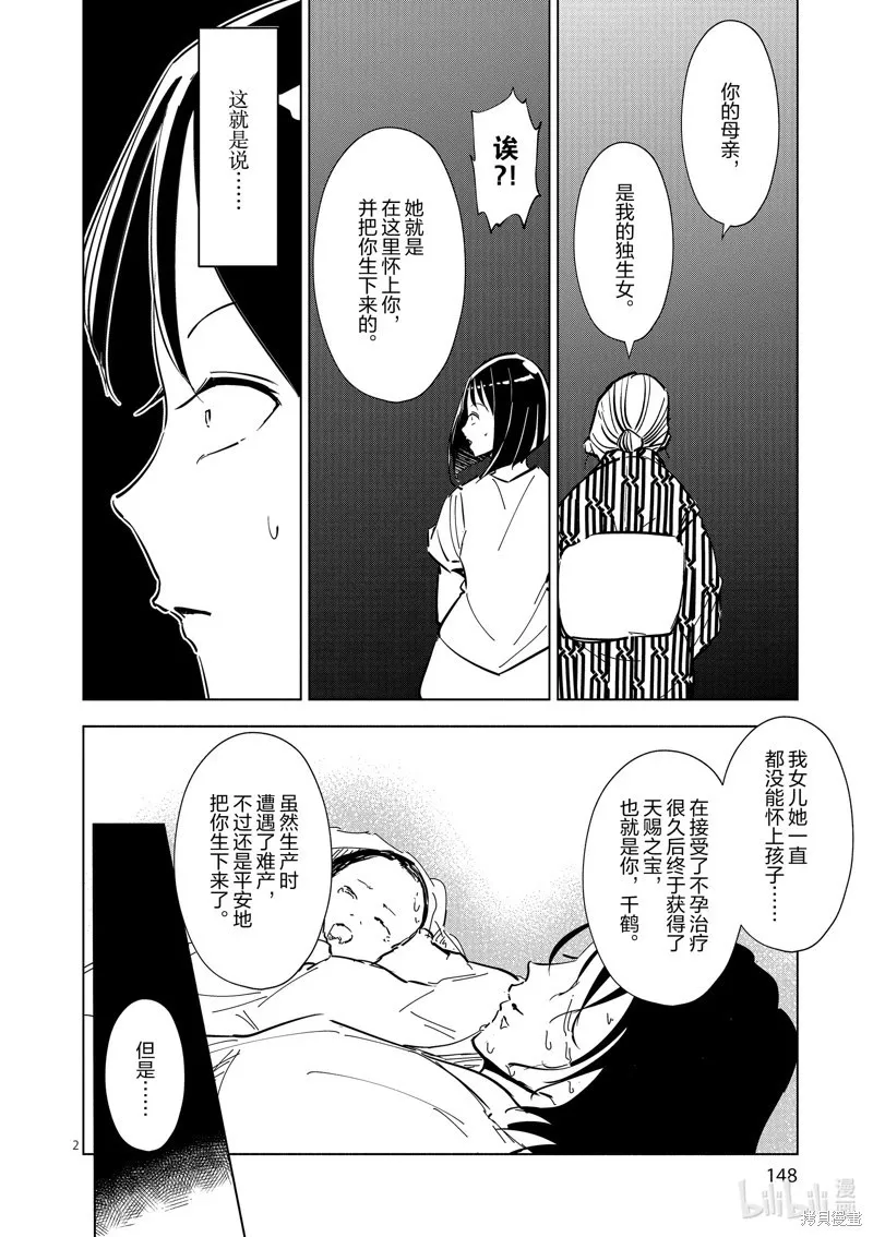 第49话 第20页