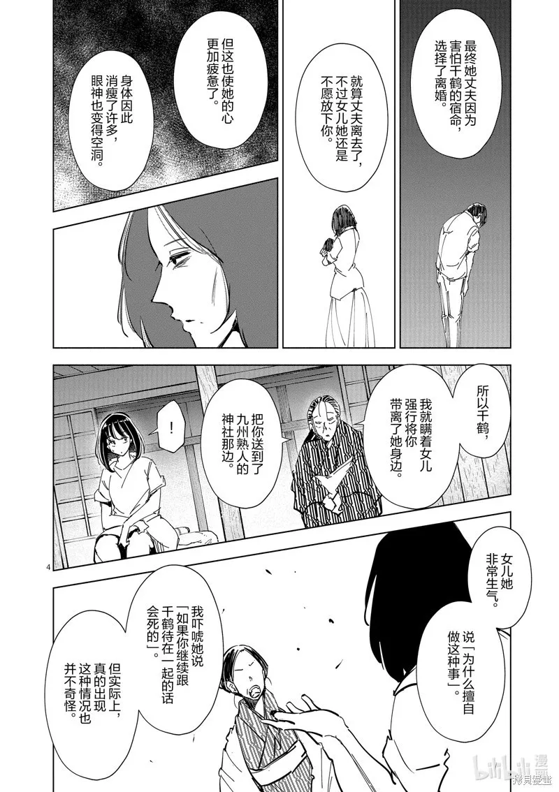 第50话 第4页