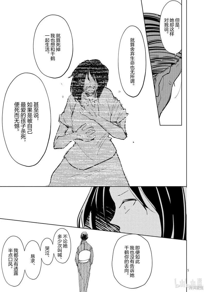 第50话 第5页