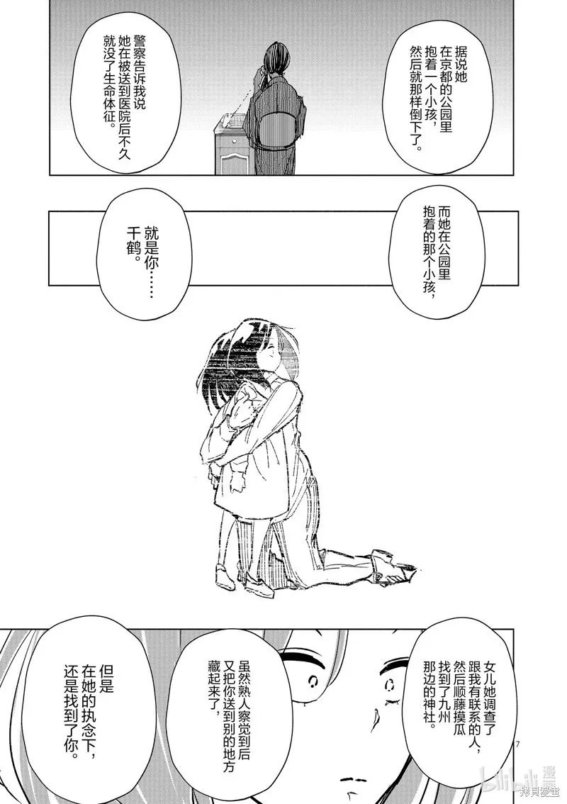 第50话 第7页