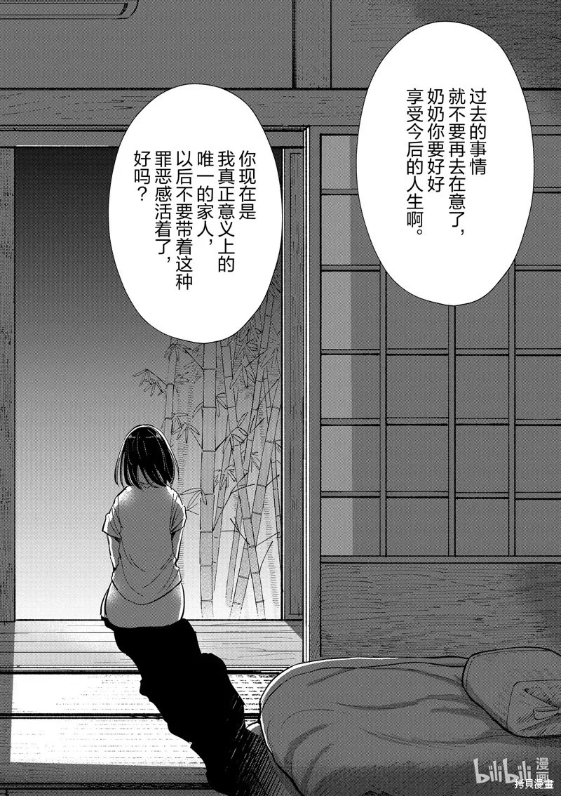 第50话 第12页