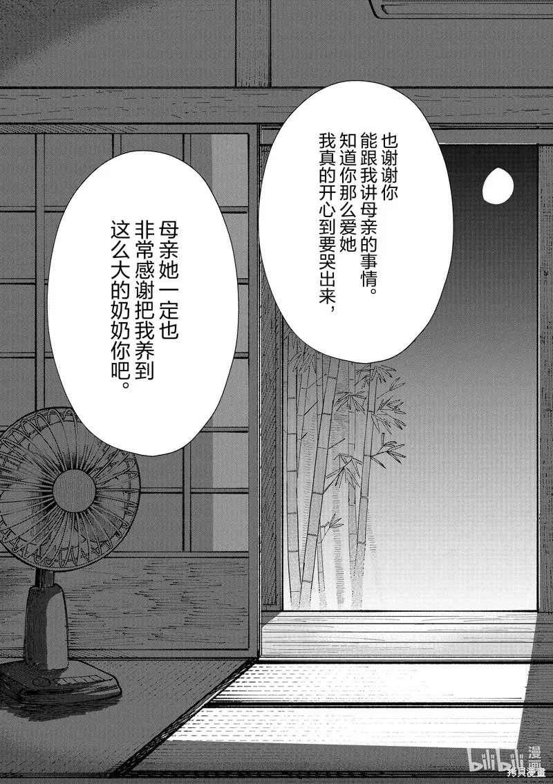 第50话 第13页