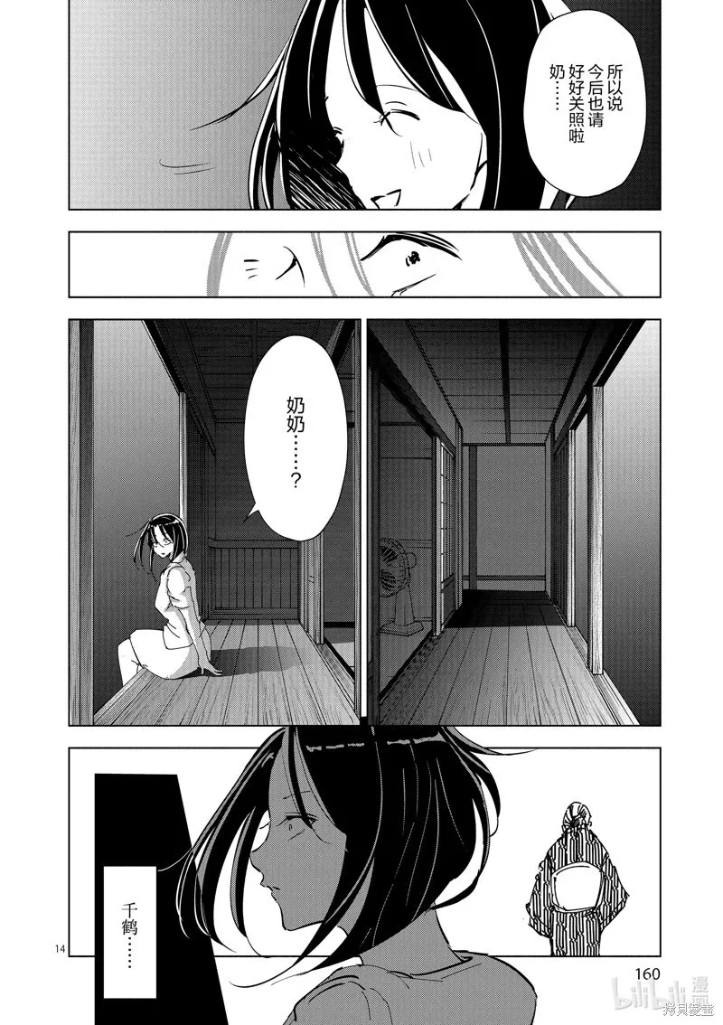 第50话 第14页