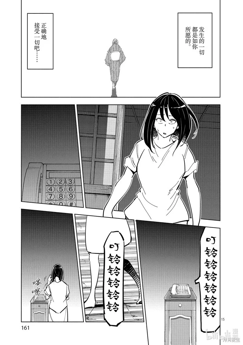 第50话 第15页
