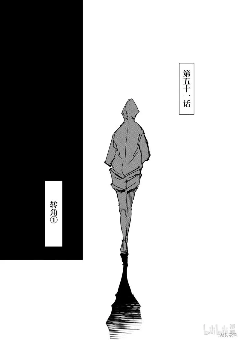 第51话 第1页