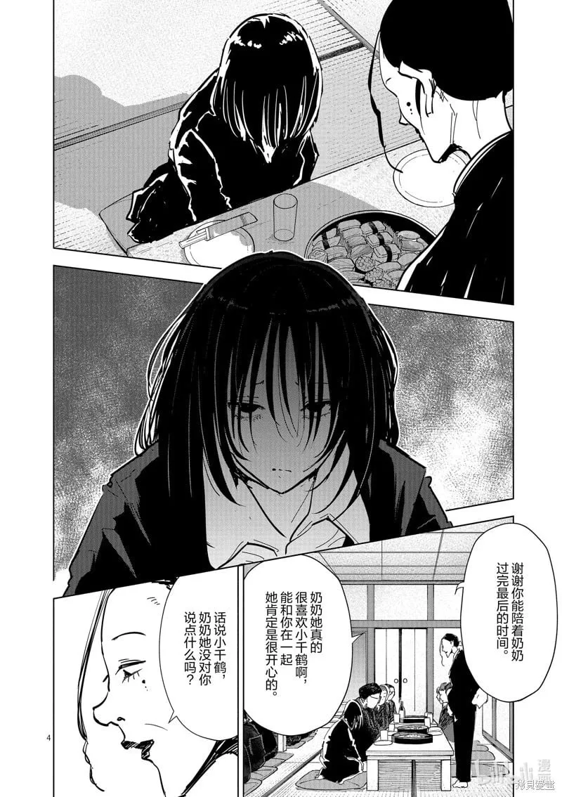 第51话 第4页