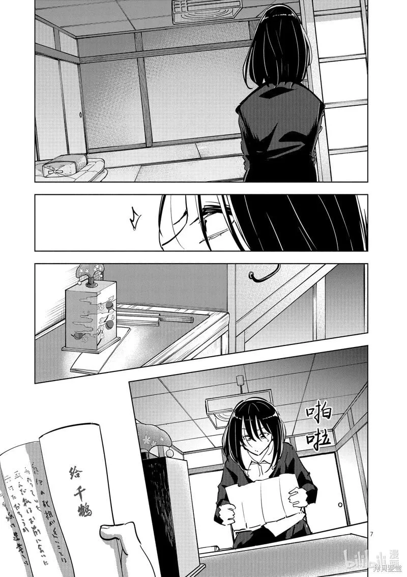 第51话 第7页