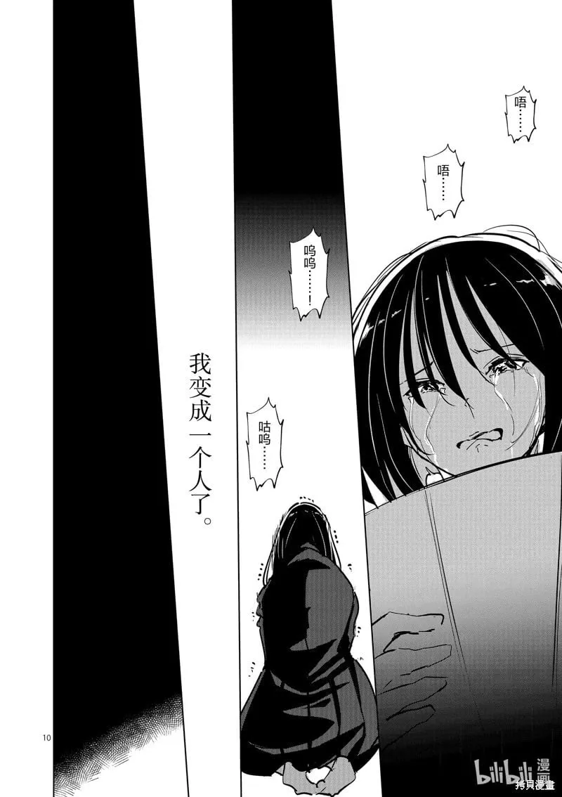 第51话 第10页