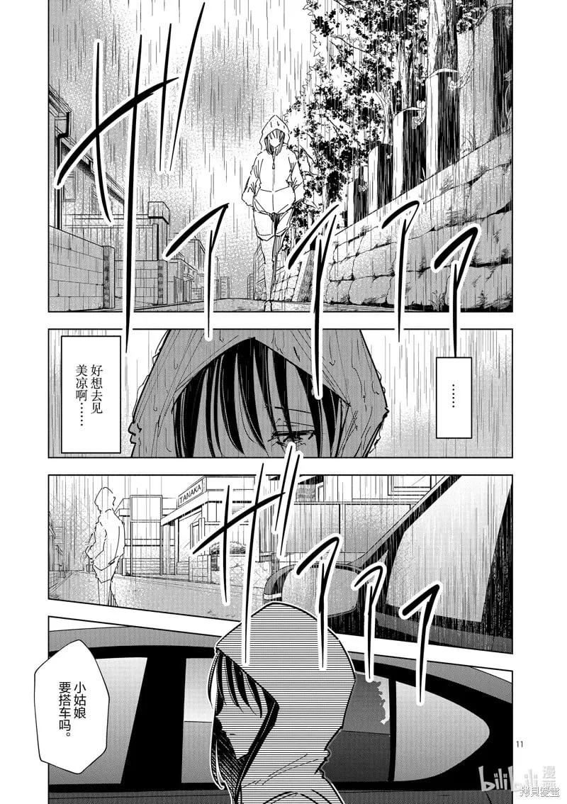 第51话 第11页