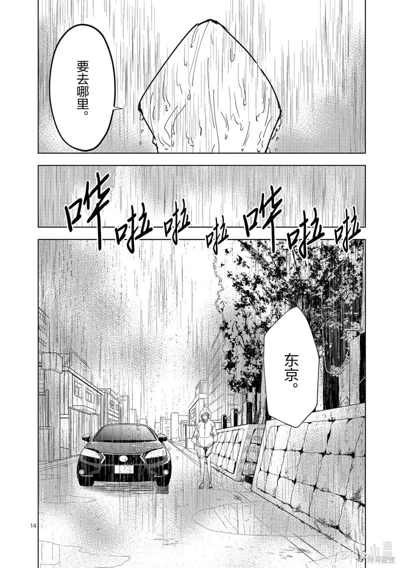 第51话 第14页