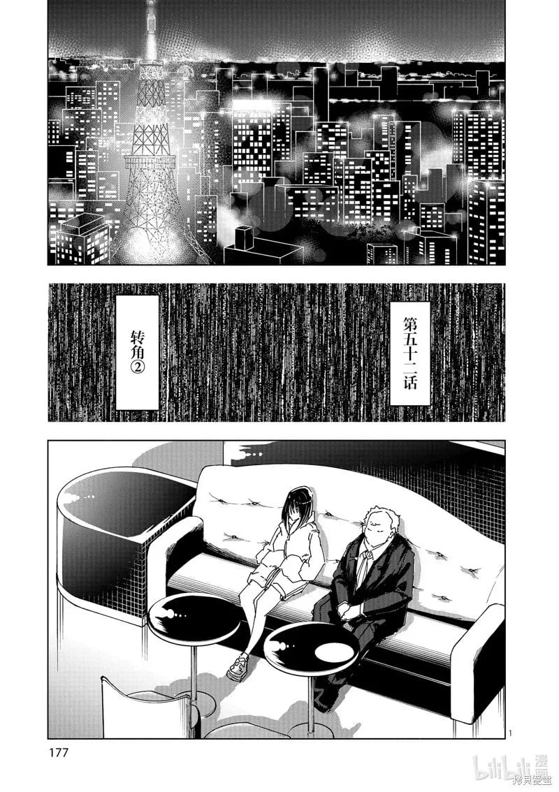 第51话 第17页