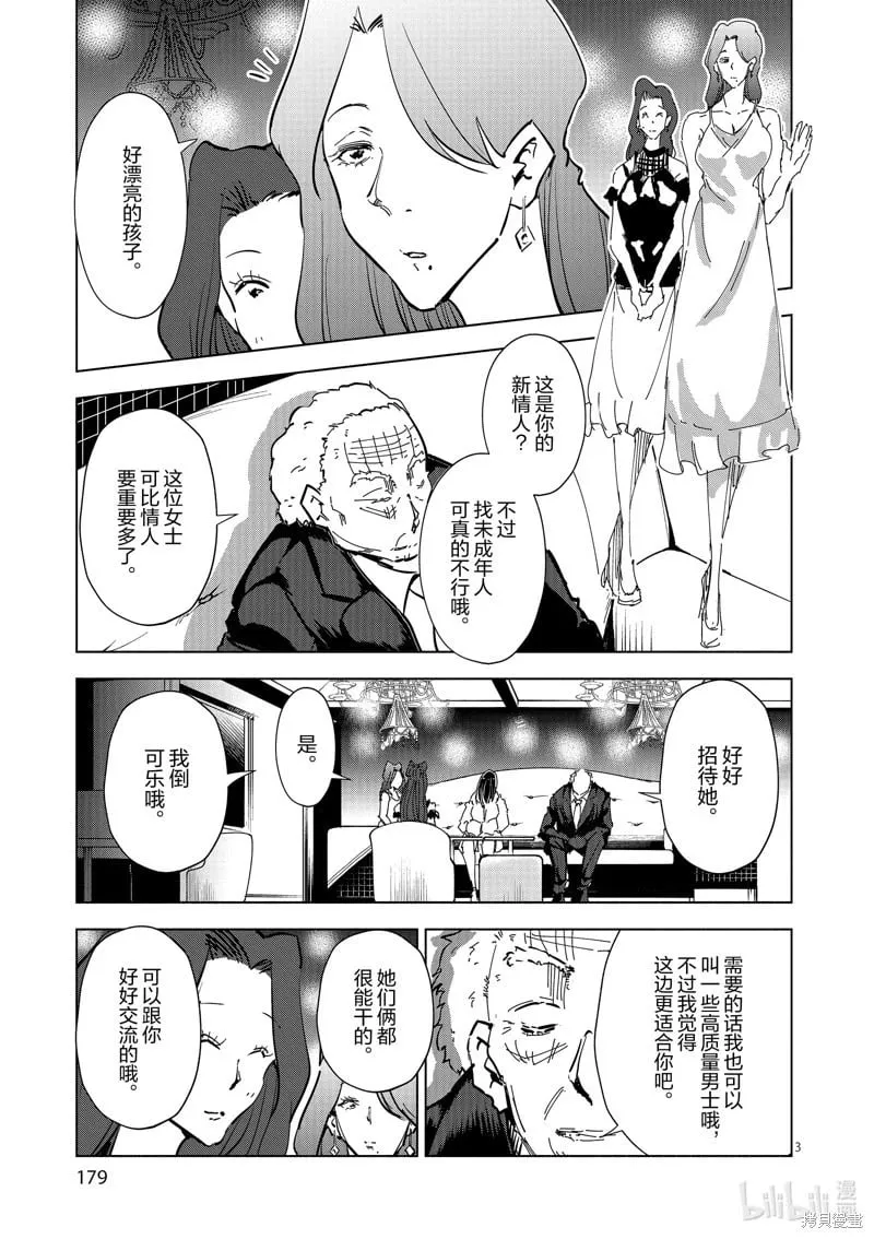 第52话 第3页