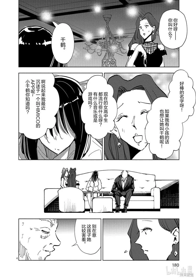 第52话 第4页