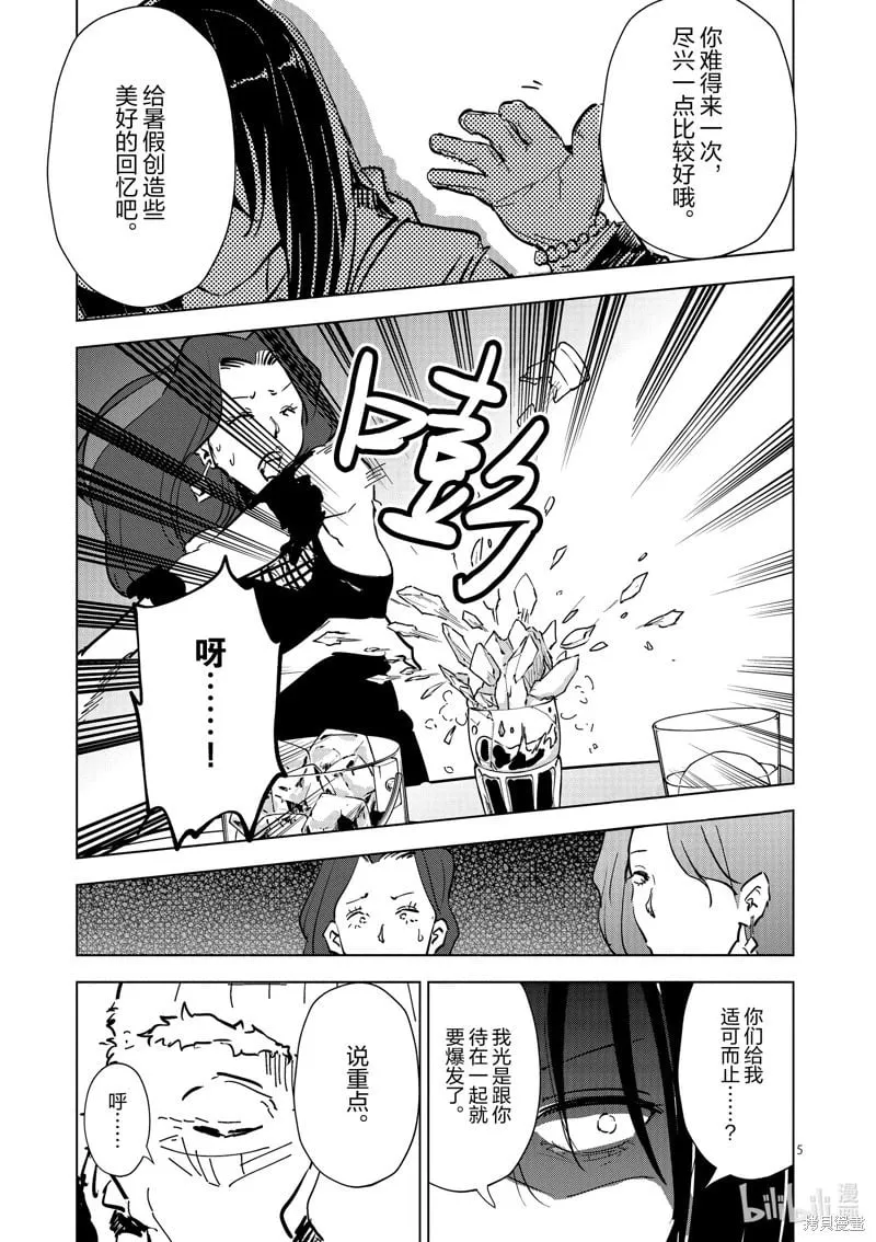 第52话 第5页