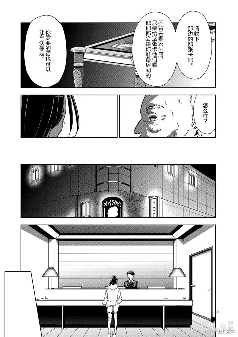 第52话 第11页