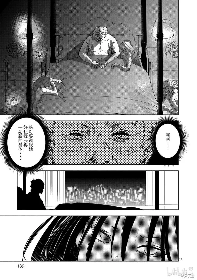 第52话 第13页