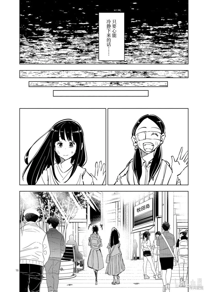 第52话 第16页