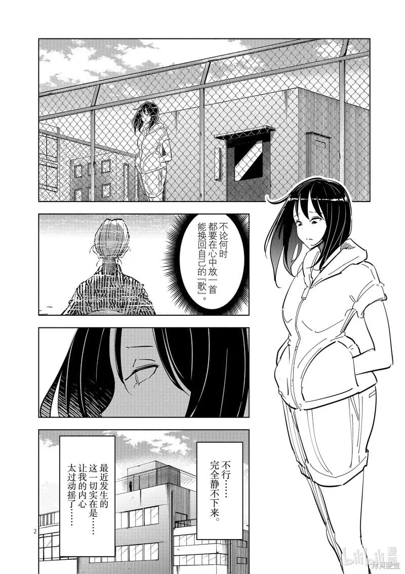 第53话 第2页