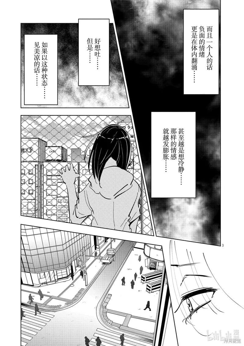 第53话 第3页