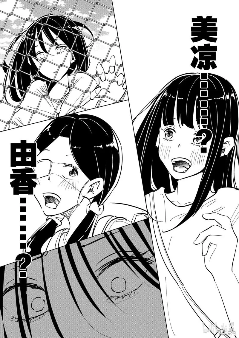 第53话 第5页