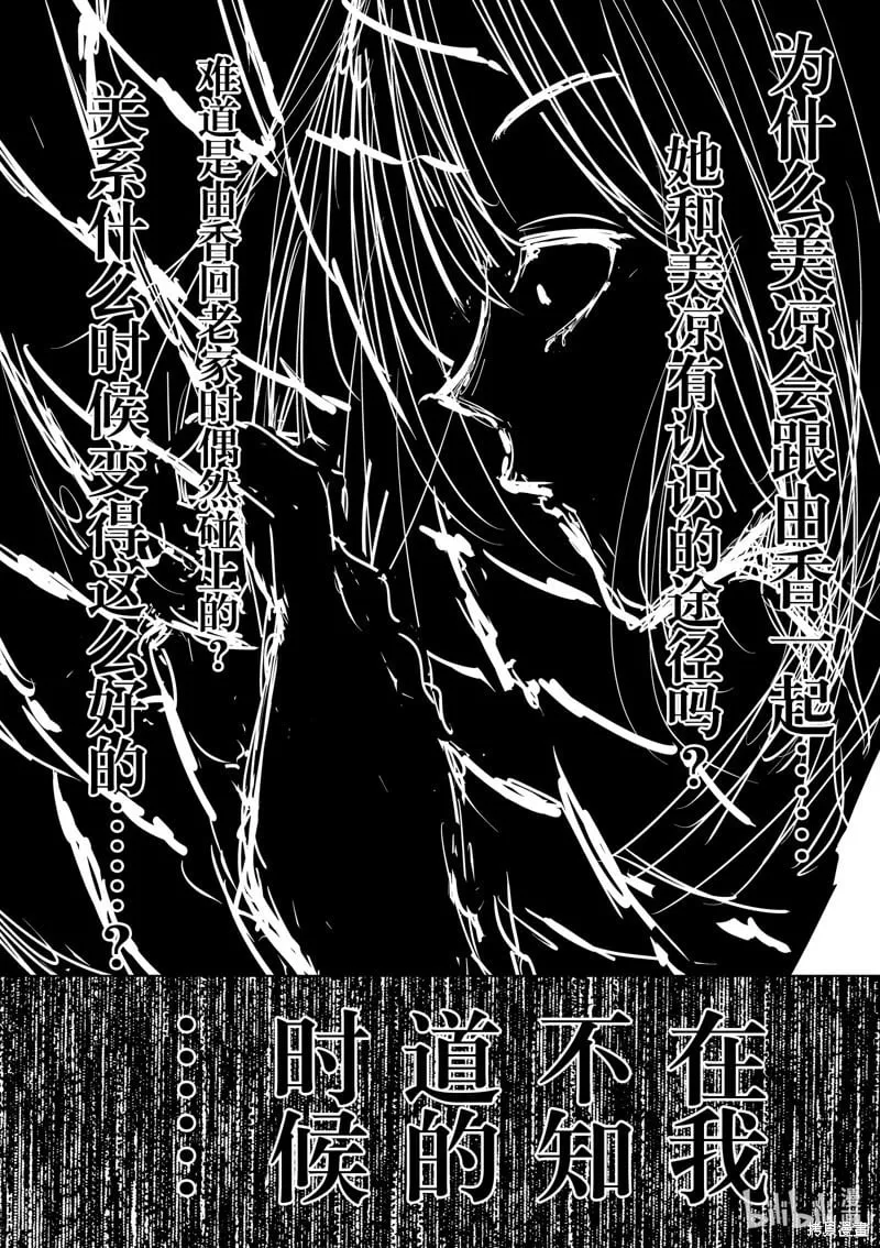 第53话 第6页