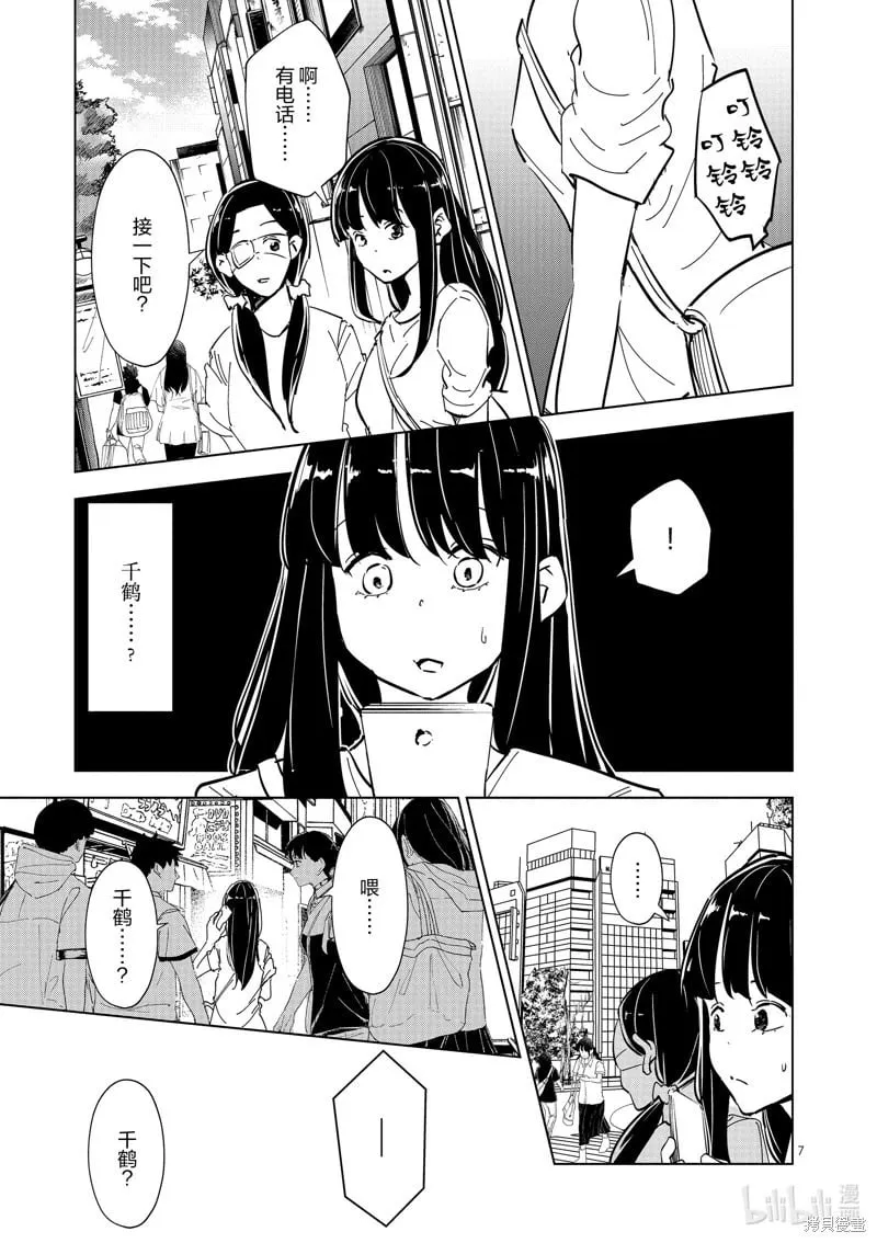 第53话 第7页