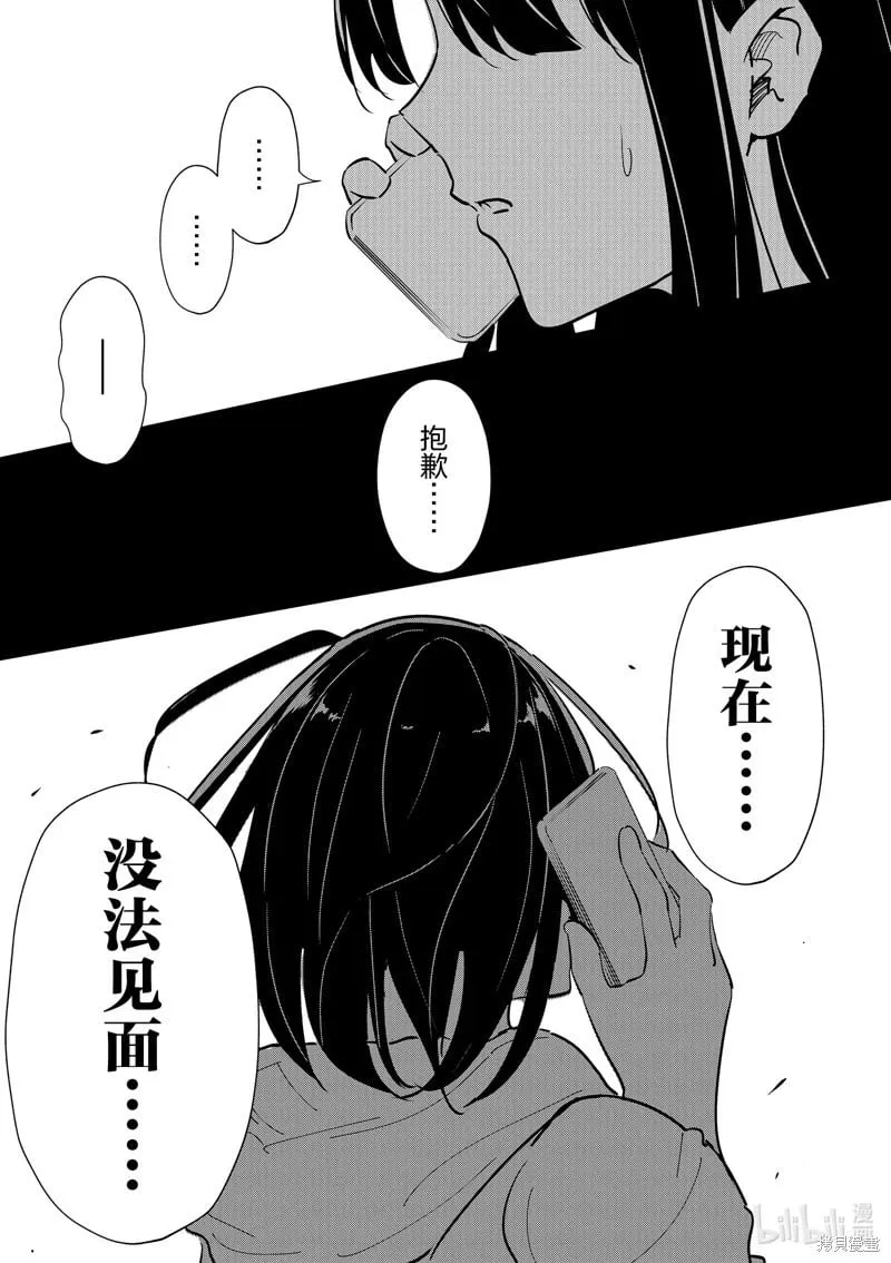 第53话 第9页